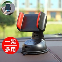 Car mobile phone navigator bracket driving recorder suction disc multifunctional silicone front windshield mobile phone holder
