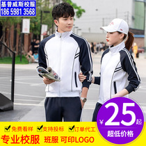 Spring and autumn Junior High School High School students uniforms set primary school class uniforms sportswear long sleeves trousers two-piece set custom