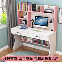 Home Computer Desktop Desk Desk Bookshelf Integrated Table Children Study Desk Student Writing Desk Brief Portfolio Bookcase