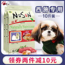 Xi Shi dog dog food special into dog food 10kg small dog butterfly dog York York Xia Mei Mao Xia natural grain 5kg