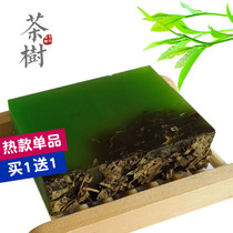 Tea Tree acne skin tender and white water desalination fine lines essential oil soap men oil control jing fu