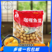 Aberdeen network yu dan Curry yu dan 1 6kg hot pot doulao Oden sukiyaki ingredients characteristics Cantonese