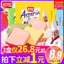 Panpan Menier dry cake breakfast biscuits snacks wholesale whole box multi-taste bulk small bread dry snacks