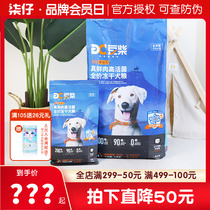 Bean Chai Gut Raw Power Freeze-dried Dog Food Real Fresh Meat Into Dog Puppies Biummy Dogs Teddy Golden Fur Small And Medium Dogs