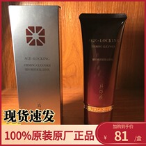 When the film is condensed the skin cleanser is 100g amino acid mild