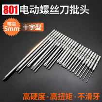 5cm cross electric batch head 801 electric screwdriver accessories screwdriver head alloy steel strong magnetic beanle 5mm