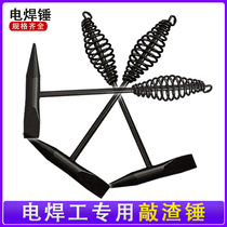 Multi-function electric welding hammer Electric welder hammer Slag hammer Rust removal hammer Safety hammer Small iron hammer hammer flat pointed hammer