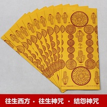 Burning paper money zhi huo paper ingot gold ming zhi fake money grave worship yellow paper funeral ritual supplies Tomb-Sweeping Day