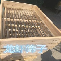 Loach eel Wood grading seedling sieve crayfish River generation sieve fish shrimp lobster selection sieve stainless steel shrimp