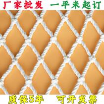 Hipster net trampoline nylon rope net child safety net balcony anti-fall net stairway window decoration net