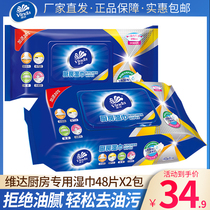 Vader Kitchen Wipes Strong Degreasing and Decontamination Household Cleaning Increased Sanitary Kitchen Wipes 48 PIP * 2 Pack