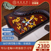 Ximeilanko solid wood guzheng professional teaching Small Guzheng piano for children beginners entry Portable grading household