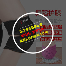 TMT dance knee pads sports Ladies Dancing special children kneeling anti-fall knee paint thin anti-collision yoga