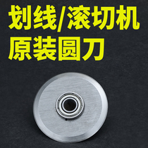 Adhesive scribing machine rolling machine knife creasing Machine round blade A3 A4 round blade 300 400 500 600 700 creasing Machine round knife hob blade adhesive knife