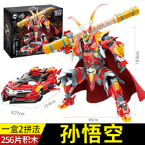 Enlightenment Lego building blocks QQ Speed genuine racing Monkey King Mecha model difficult sports car boy toys