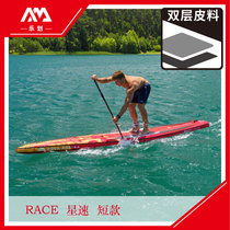 AquaMarina Le Pad SUP paddle board Professional racing inflatable surf paddling board Star speed water skiing 3 81 meters