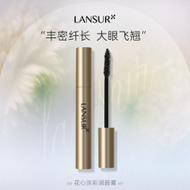 Lanthers eye-opening mascara female net red waterproof slim length without fainting and dense roll-up encryption lengthened extra-long