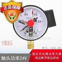 Shanghai new electric contact 24v100 pressure switch