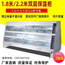Commercial 1 8 2 2 m insulation cabinet fried chicken hamburger shop French fries heating cabinet 1 5 m two-way meal display cabinet