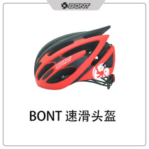 BONT Professional Speed Skating Adjustable adult childrens speed skating helmet