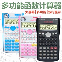 Junior high school childrens function computer elementary school student special calculator fourth grade novice Middle School student simple