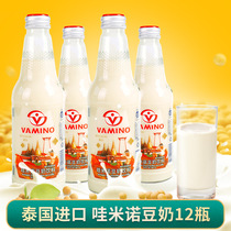 Wamino soy milk 300ml * 12 bottles of Thai imported beverage VAMINO soy milk original glass bottle