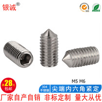 M5M6 304 stainless steel DIN914 tip tight screw top wire tip machine rice inner socket without head screws