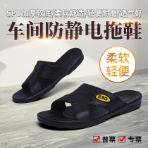 Electrostatic slippers Mens factory electronics factory workshop dust-free anti-static dustproof shoes women deodorant soft bottom black blue esd