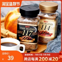 #Japan imported UCC114 No 117 Low fat low heat instant coffee canned pure black coffee 90g