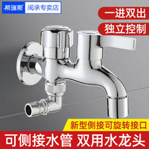 Side-connection type one-in-two-out three-way fully automatic washing machine special tap 10%-2 joint double head splitter