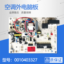 KFR-28GW BP1 applies to Haier Air Conditioning KFR-26GW BP1 PC board motherboard 0010403327