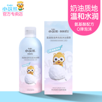 Little raccoon children shampoo and Bath two-in-one infant Shower Gel Shampoo mousse bubble bath wash