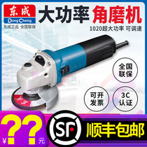 Dongcheng S1M-FF10-100 speed control angle grinder tile wood cutting machine grinding machine hand grinder Dongcheng angle grinder