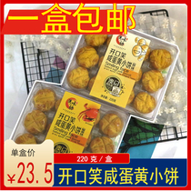 (1 box)Oway Smile Salty Egg Yolk Cake Original Flavor Crab Yellow Noodles Special Souvenir Gift