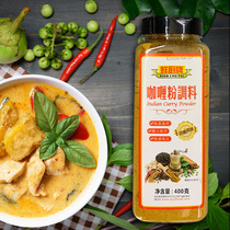 Ankee Curry Powder Yellow Curry 400g Zo Saute Saute Indian Thai Daily Beef Chicken Rice Celerique Seasoning