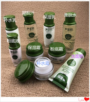 Jia Chun company Olu aloe vera gel skin care series womens cheap cosmetics skin care optional set box