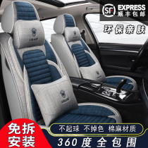 Car seat cushion Volkswagen New Langyi Baolai Speed Teng Yue Passat Tiguan Jetta Linen all-season all-inclusive seat cover