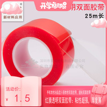 Super adhesive red film PET transparent double-sided tape mobile phone frame repair window lens battery compartment fixed removable glue