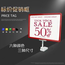  pop supermarket price tag Price tag A4 price tag Fruit and vegetable price tag POP advertising promotion tag Magnet holder bracket