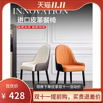 Norse style light luxury dining chair modern simple back chair Net red negotiation nail art chair home restaurant stool