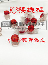K3 Terminal UR K3 Terminal Blade Double Blade for Three - wire Coupling Continuous Wire Wire