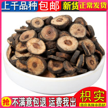 Selection of Chinese herbal medicine Holes Vestibule Sticky 500 gr Little raw fried all applicable