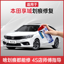 Applicable to Honda Xianyu paint pen Jingyao white dark gold blue car scratch repair artifact car paint scratch self-spray paint