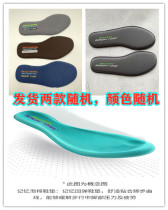 Skaich mens insole memory sponge insole color and style random ultra-soft generic