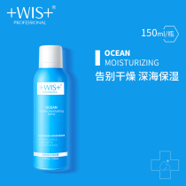 WIS Sea Energy Moisturizing Spray 150ml Hydrating Moisturizing Lotion Toner Makeup Setting Soothing Spray for men and women