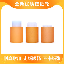 Ricoh MP4000B 4000 4001 4002 5000B 5000 5001 5002 carton pickup roller