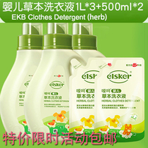 (8kg) belching baby herb special laundry detergent newborn children baby clothes diaper family fragrance