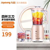 Joyoung cooking machine Household fruit small automatic soymilk fruit and vegetable multi-function minced meat mini juicing cup C82T