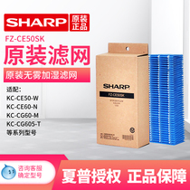 Sharp Humidifying filter FZ-CE50SK Air purifier KC-CE50-N W CE60 CG60-M 605-T
