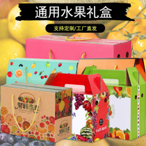 Fruit Packaging Box Empty Box Upscale Universal Customizable Gift Box Carton Custom Aircraft Box Set Make Color